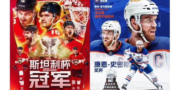 Det sista kapitlet av hockeyfesten 2024, Panthers vinner Stanley Cup-mästerskapet Det sista kapitlet av hockeyfesten 2024, Panthers vinner Stanley Cup-mästerskapet
